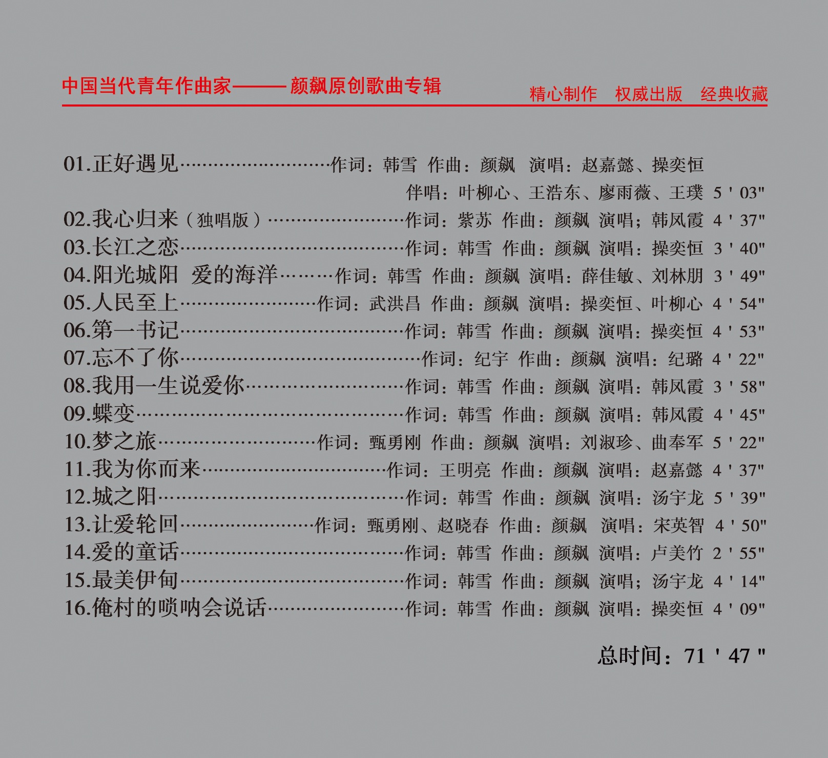 封面封底