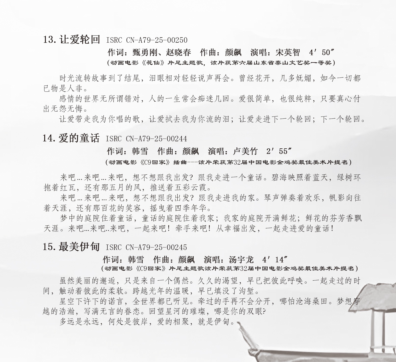 专辑图片 12