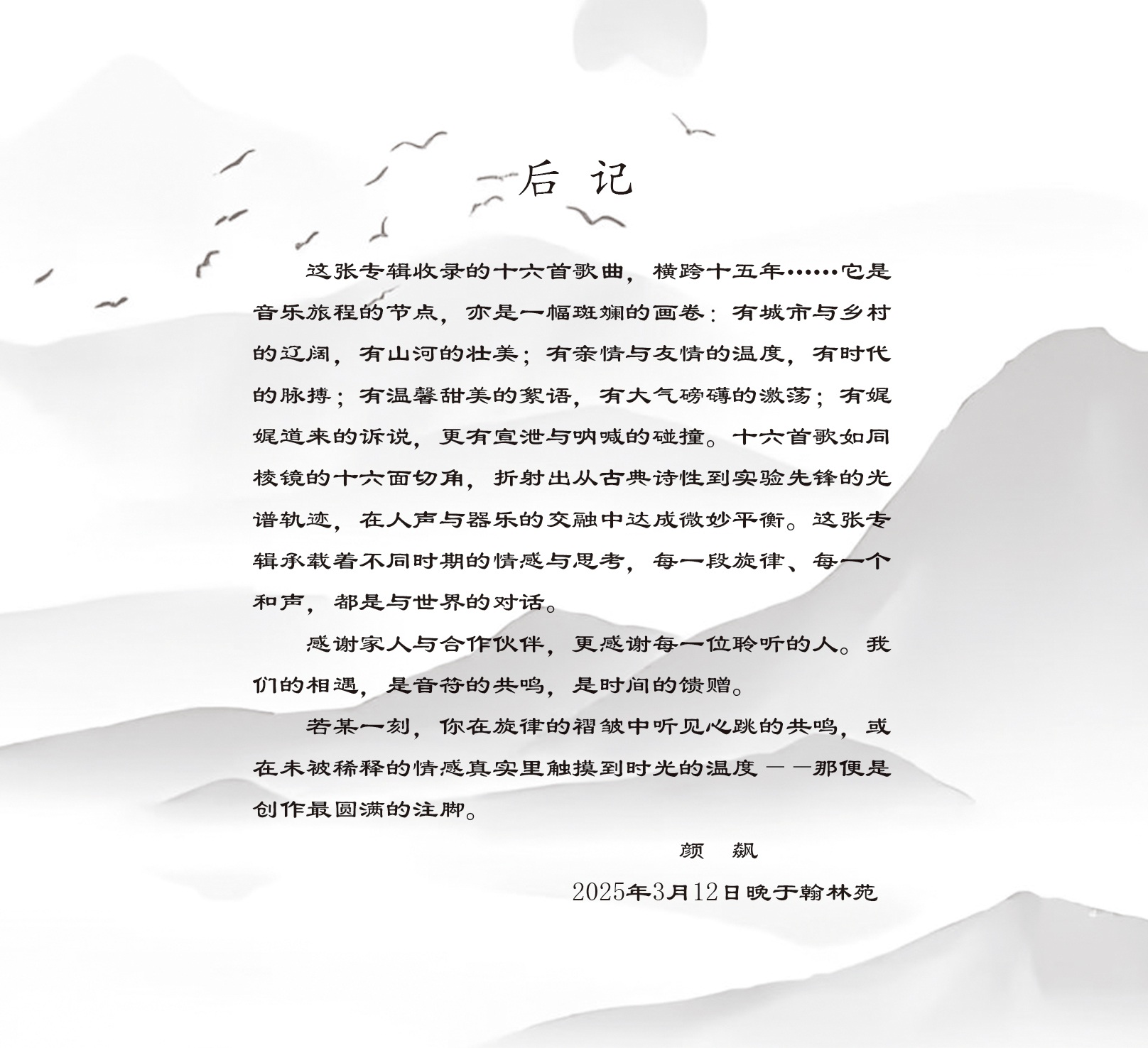专辑图片 14