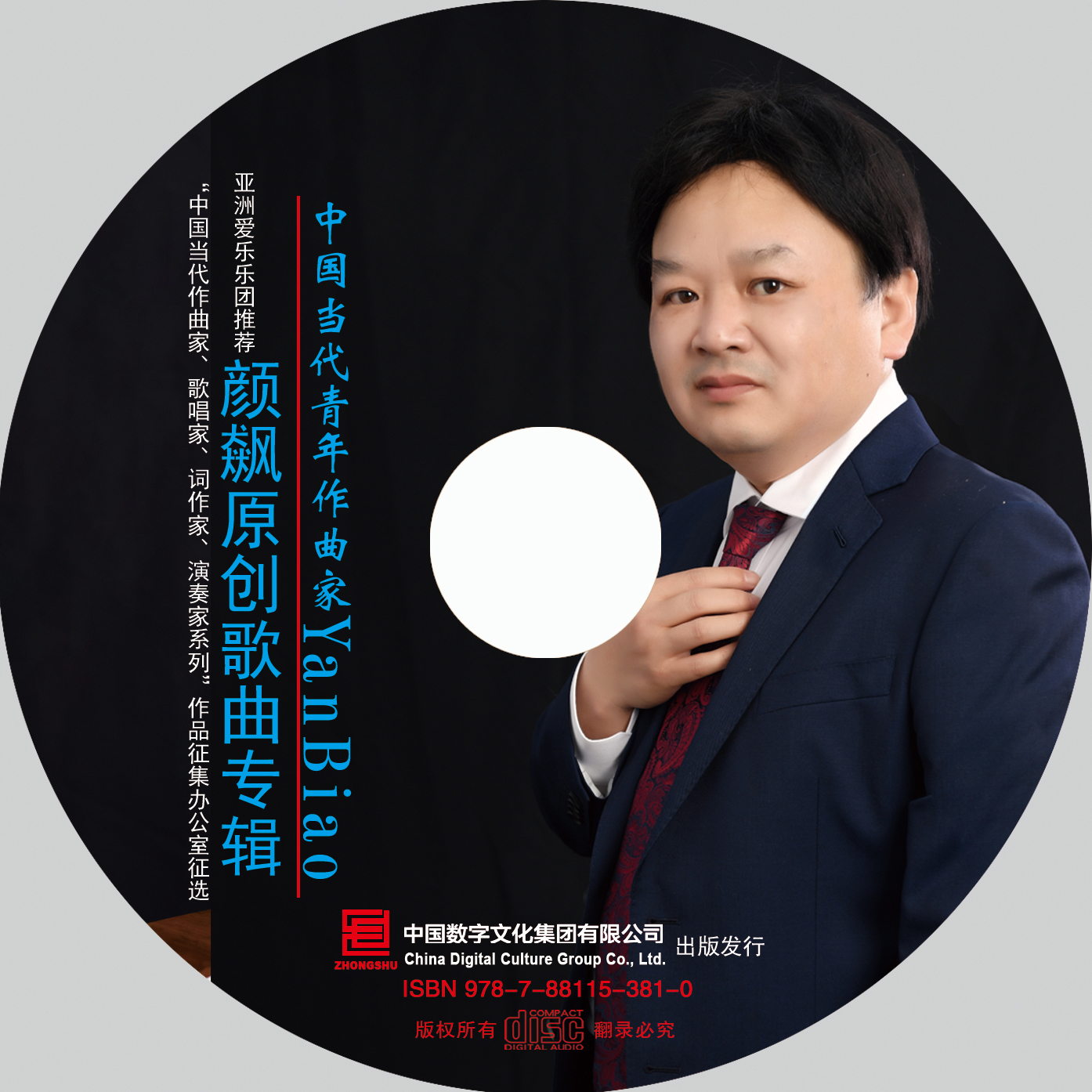 光盘