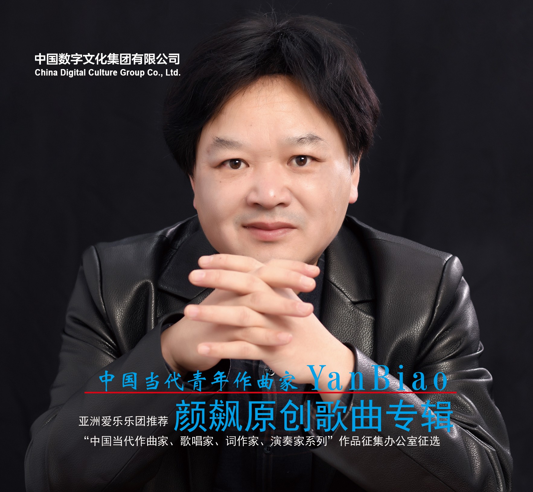 专辑封面