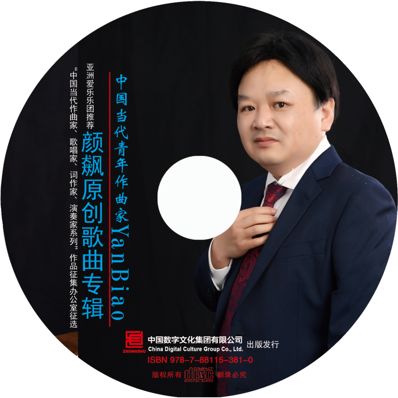 专辑